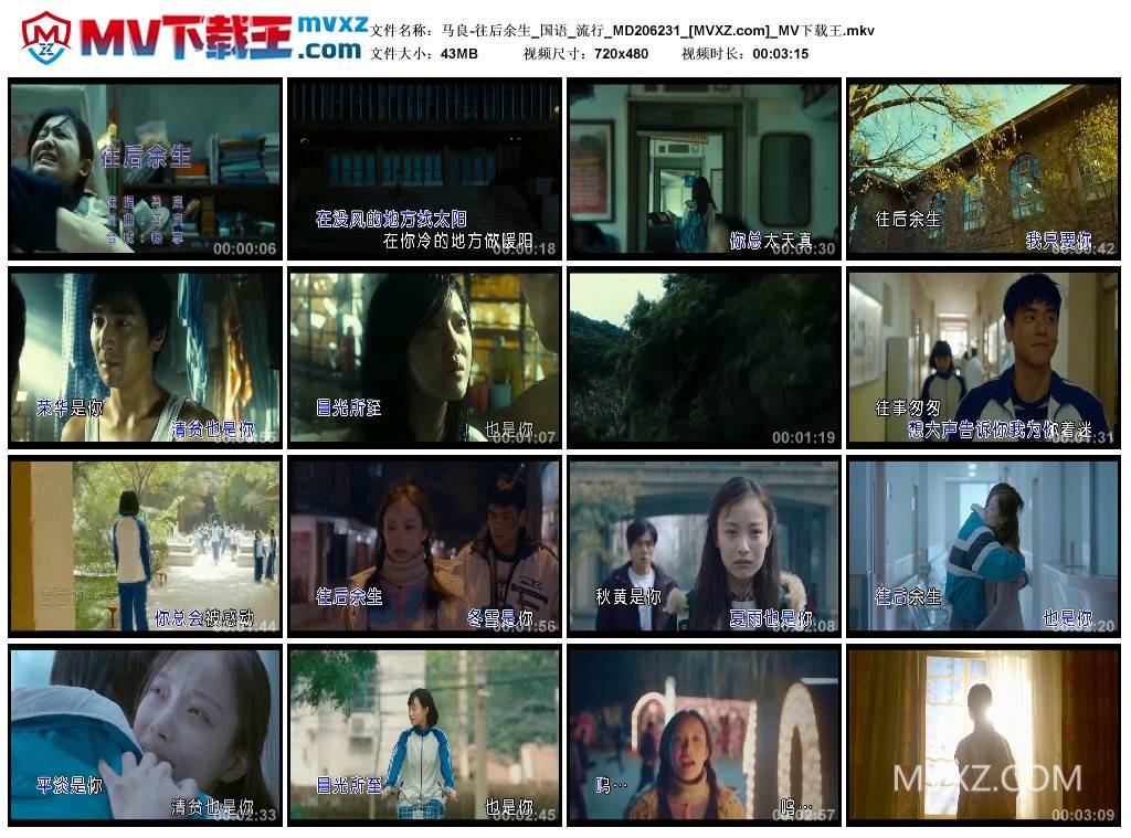 马良-往后余生_国语_流行_MD206231